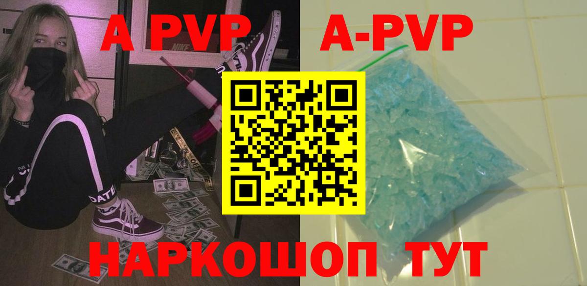 Alfa_PVP кристаллы  Alpha PVP Соль  Ленинск-Кузнецкий  Вход с VPN  APVP крисы CK 