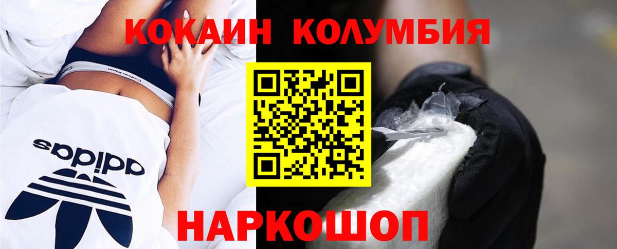 Ленинск-Кузнецкий  COCAIN  КОКАИН 97%  Вход с VPN  купить   КОКАИН Боливия 