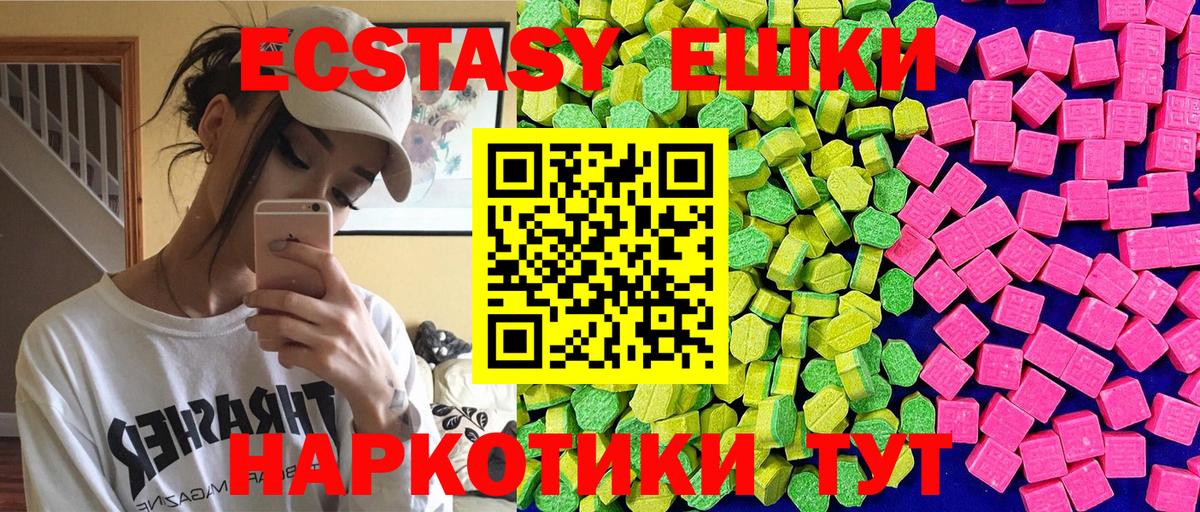Экстази  Ecstasy Дубай  Вход с VPN  Экстази 99%  Ленинск-Кузнецкий 