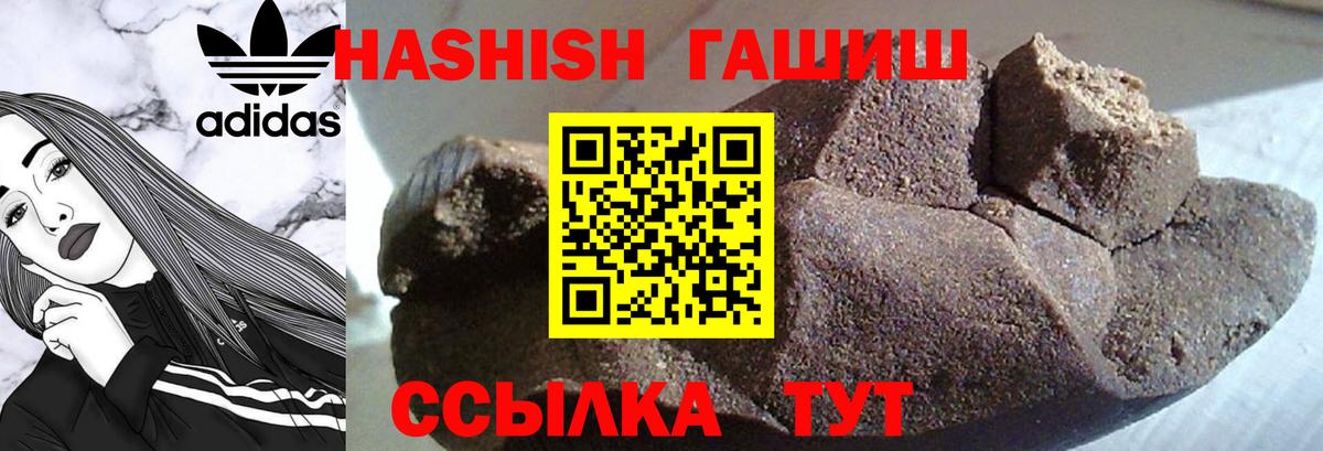 ГАШ Ice-O-Lator  Вход с VPN  ГАШ hashish  Ленинск-Кузнецкий 