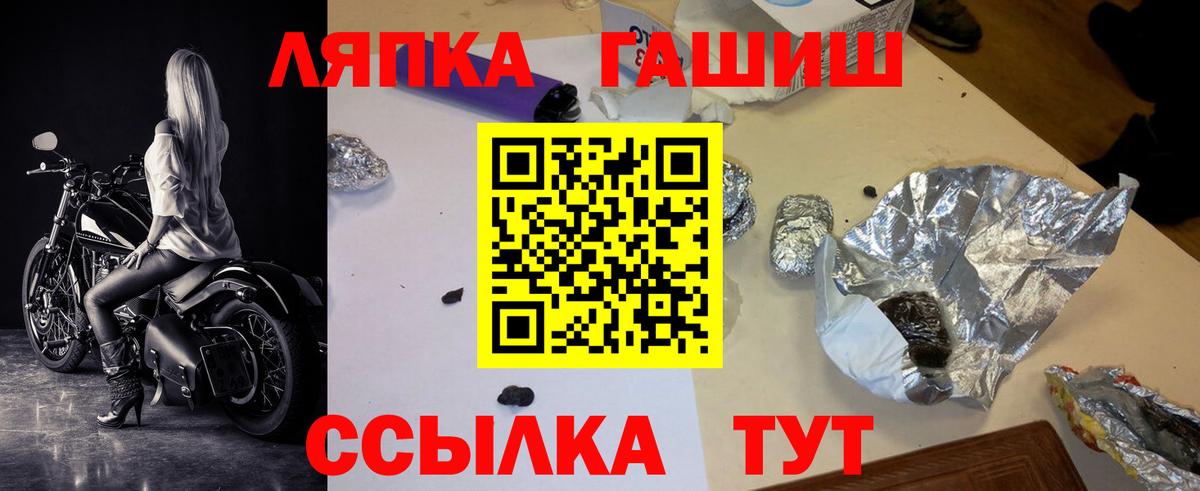 ГАШ hashish Ленинск-Кузнецкий
