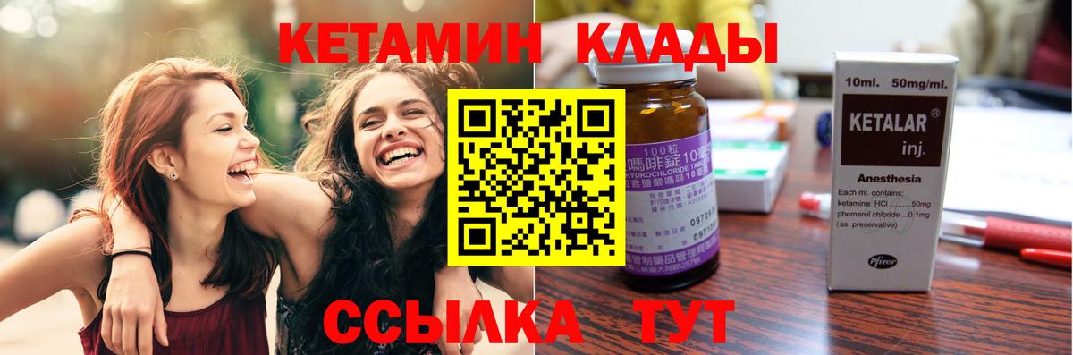 Ленинск-Кузнецкий  КЕТАМИН ketamine  Вход с VPN  Кетамин ketamine 