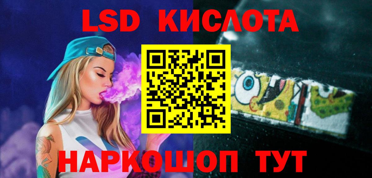 LSD-25 экстази ecstasy Ленинск-Кузнецкий