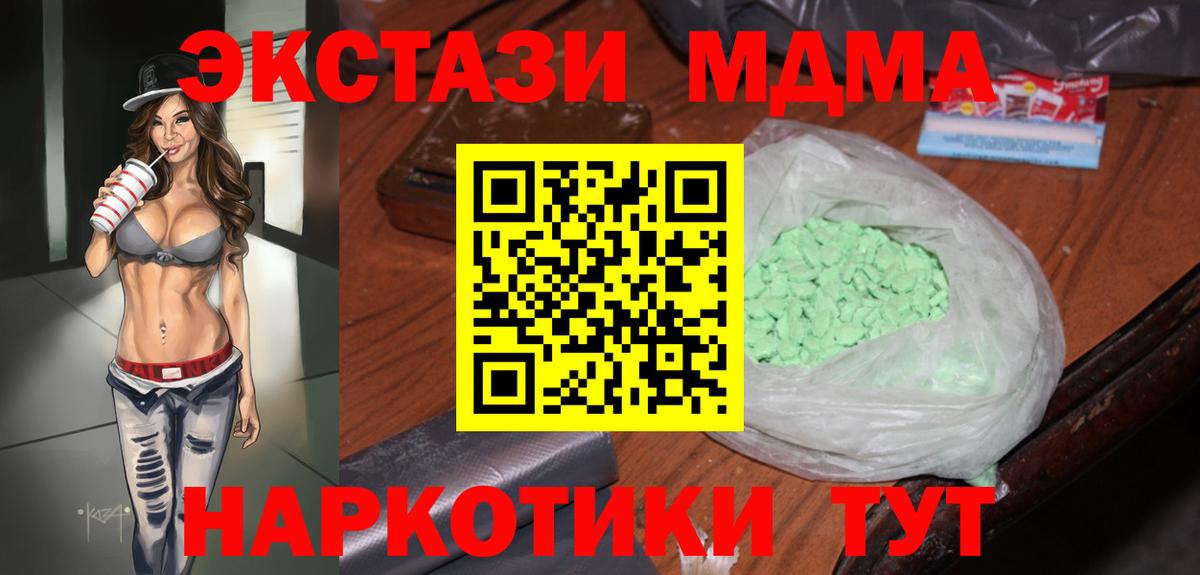 MDMA Molly  МДМА  Ленинск-Кузнецкий  Вход с VPN  MDMA молли 