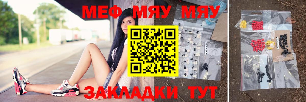 Меф мяу мяу кристаллы Ленинск-Кузнецкий