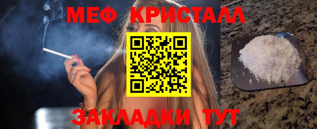 что такое наркотик  МЕФ  Меф  Вход с VPN  МЯУ-МЯУ мяу мяу  МЕФ VHQ  Ленинск-Кузнецкий 