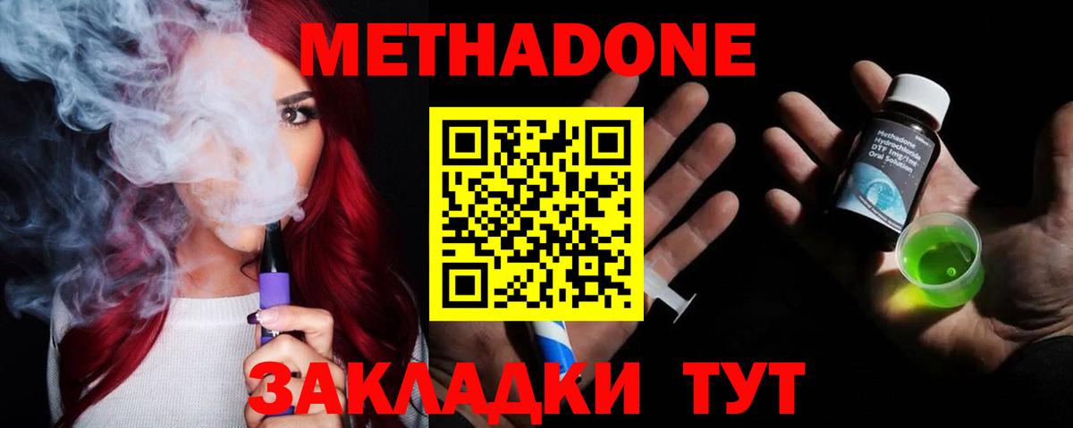 МЕТАДОН белоснежный Ленинск-Кузнецкий