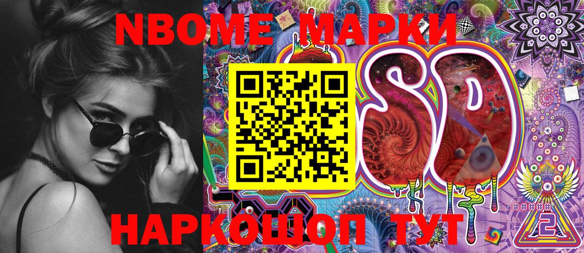 Марки N-bome  Вход с VPN  Ленинск-Кузнецкий  где найти наркотики  Наркотические марки 1500мкг 