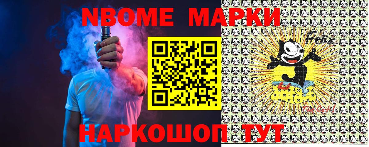 Марки 25I-NBOMe 1,8мг Ленинск-Кузнецкий